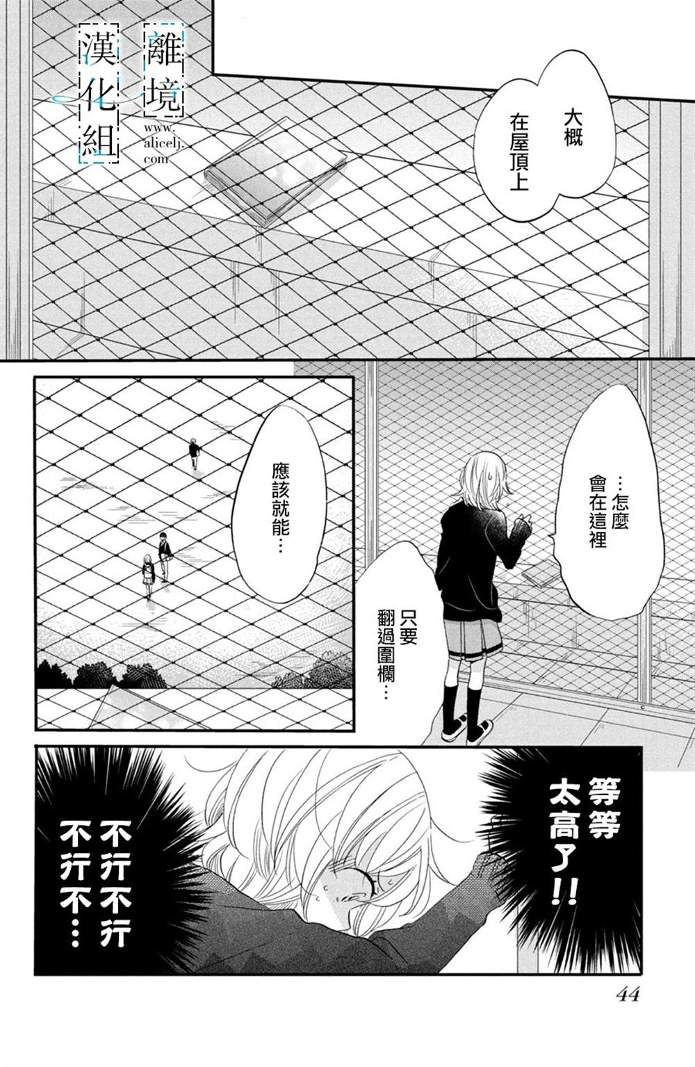 《与你青春的缘起》漫画最新章节第1话免费下拉式在线观看章节第【43】张图片