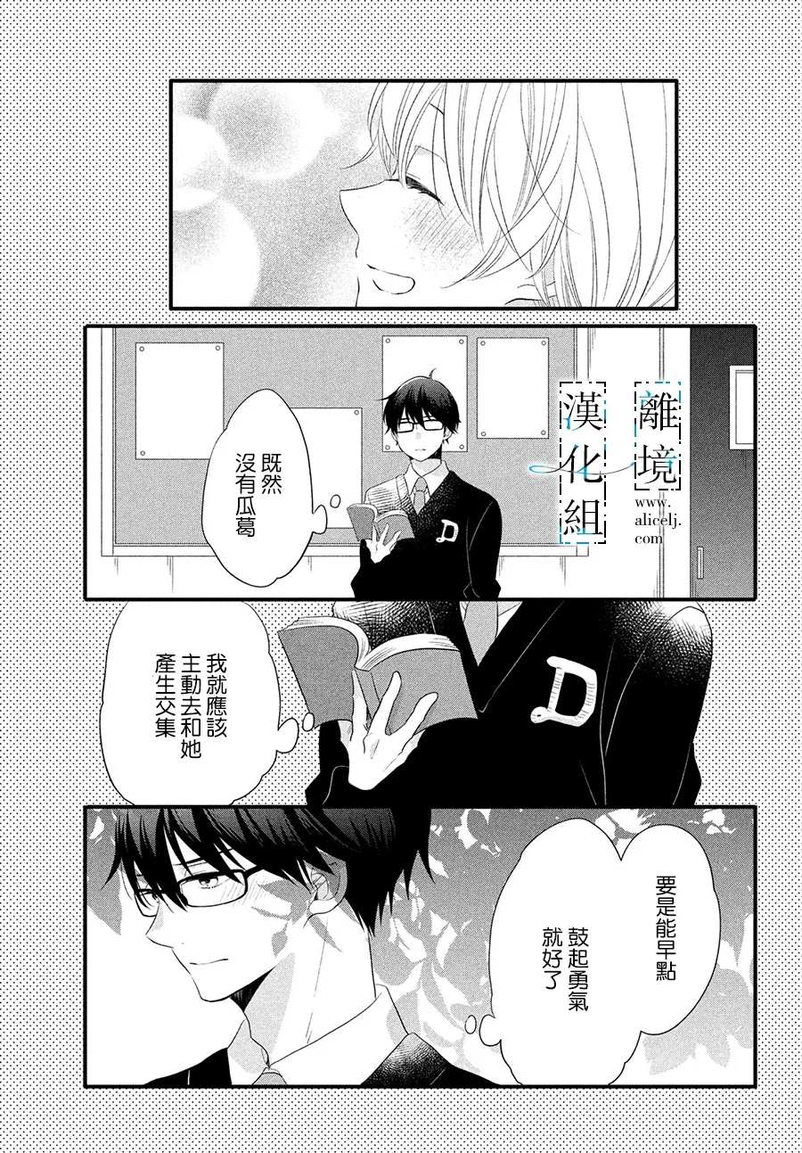 《与你青春的缘起》漫画最新章节第12话免费下拉式在线观看章节第【32】张图片