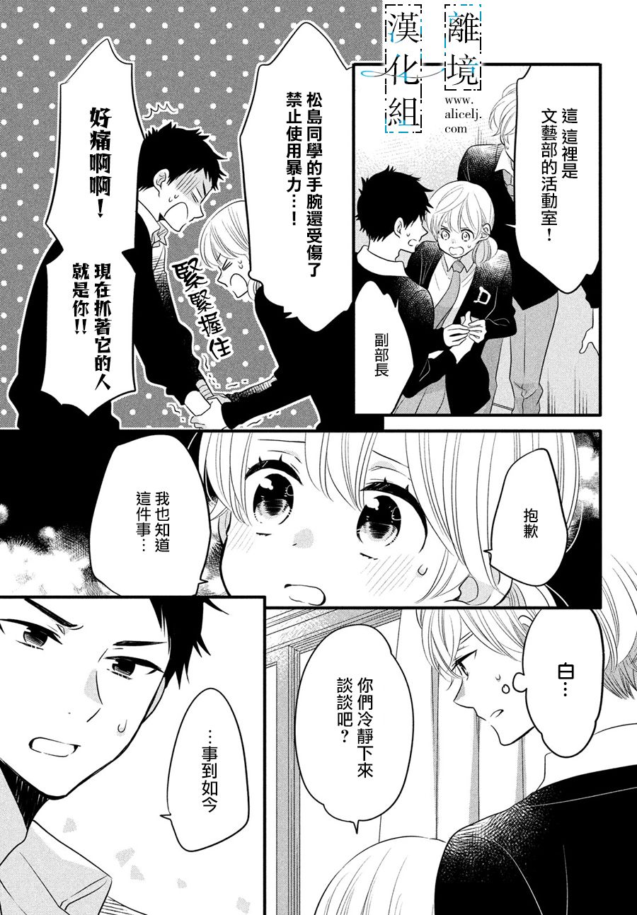 《与你青春的缘起》漫画最新章节第18话免费下拉式在线观看章节第【5】张图片