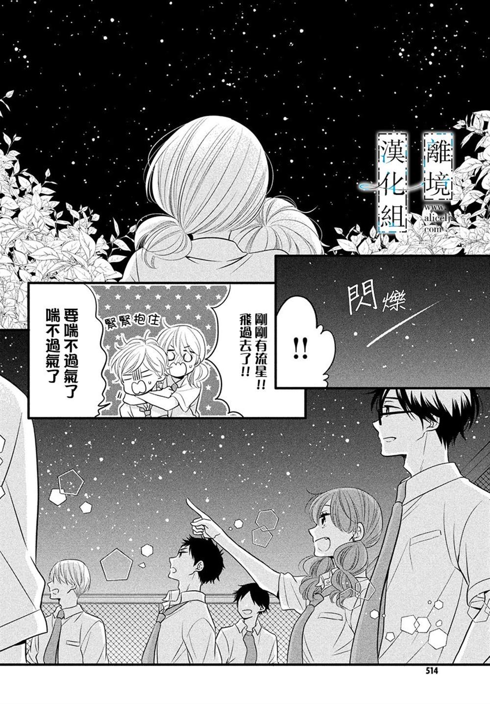 《与你青春的缘起》漫画最新章节第20话免费下拉式在线观看章节第【22】张图片