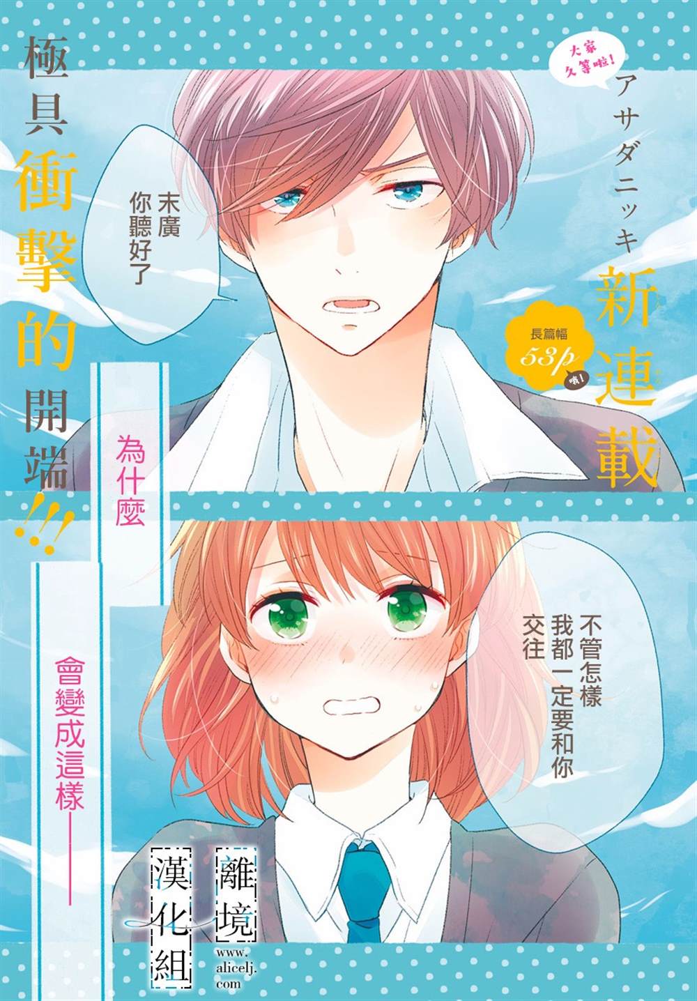 《与你青春的缘起》漫画最新章节第1话免费下拉式在线观看章节第【4】张图片