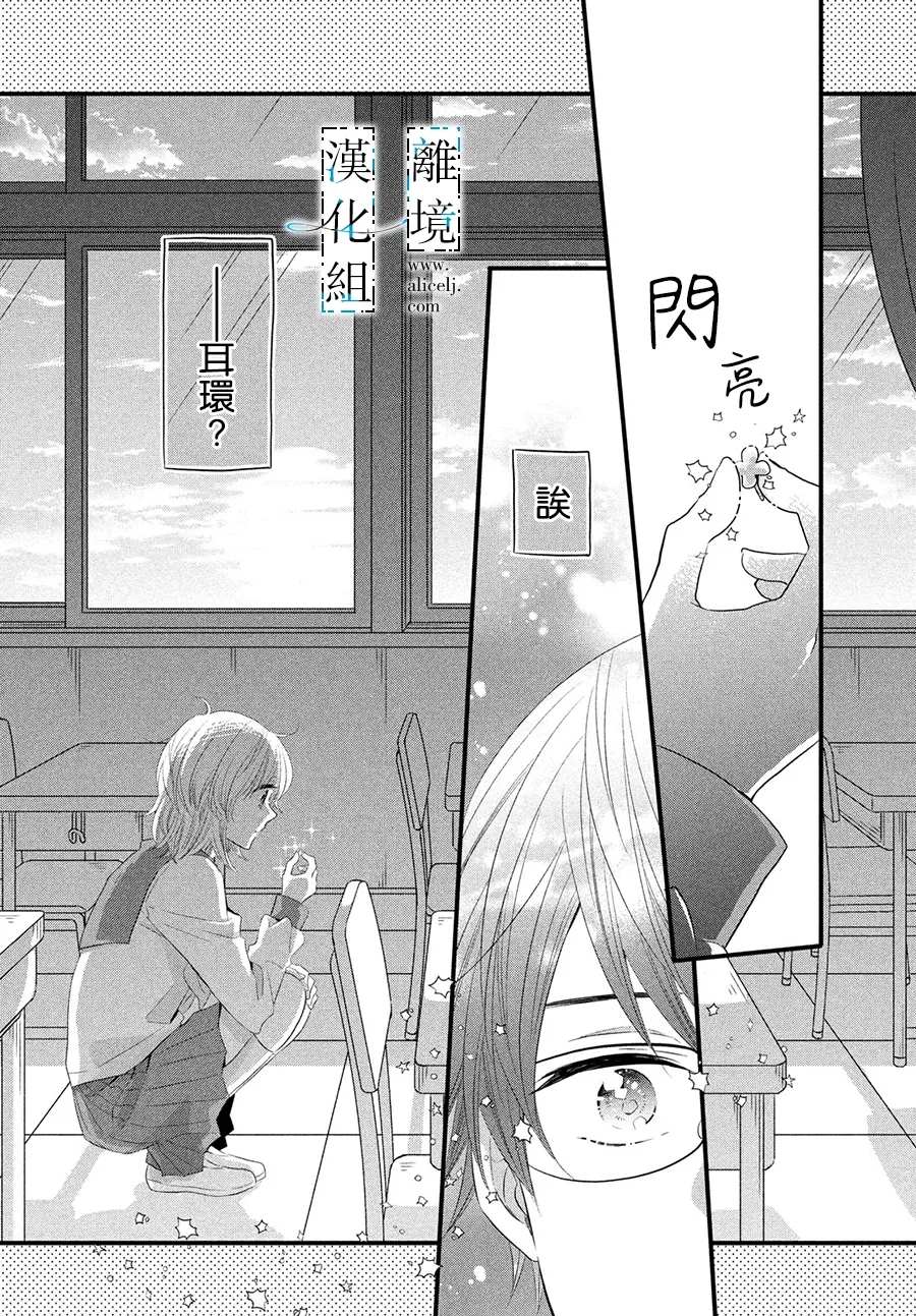 《与你青春的缘起》漫画最新章节第12话免费下拉式在线观看章节第【10】张图片