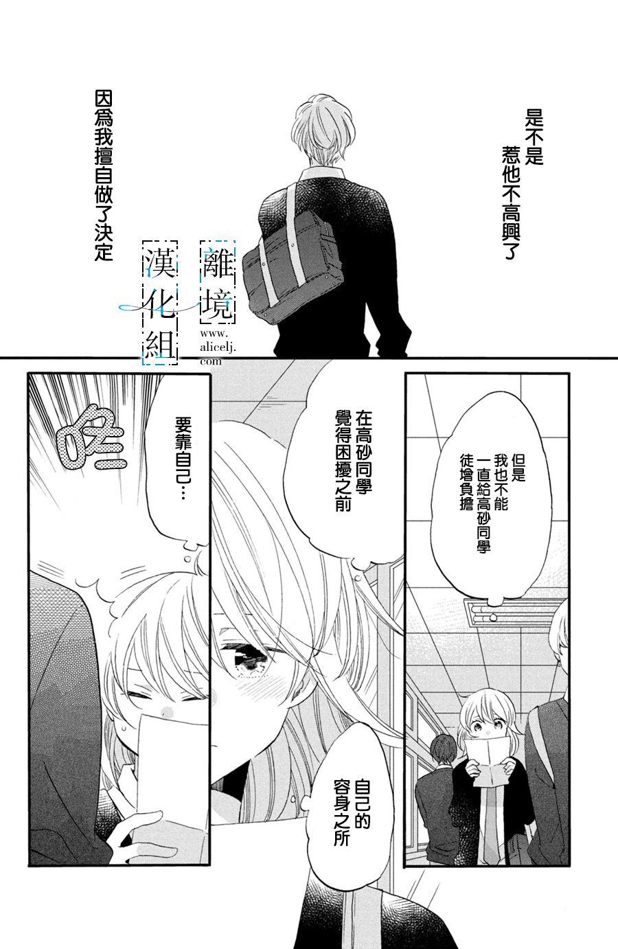 《与你青春的缘起》漫画最新章节第2话免费下拉式在线观看章节第【27】张图片