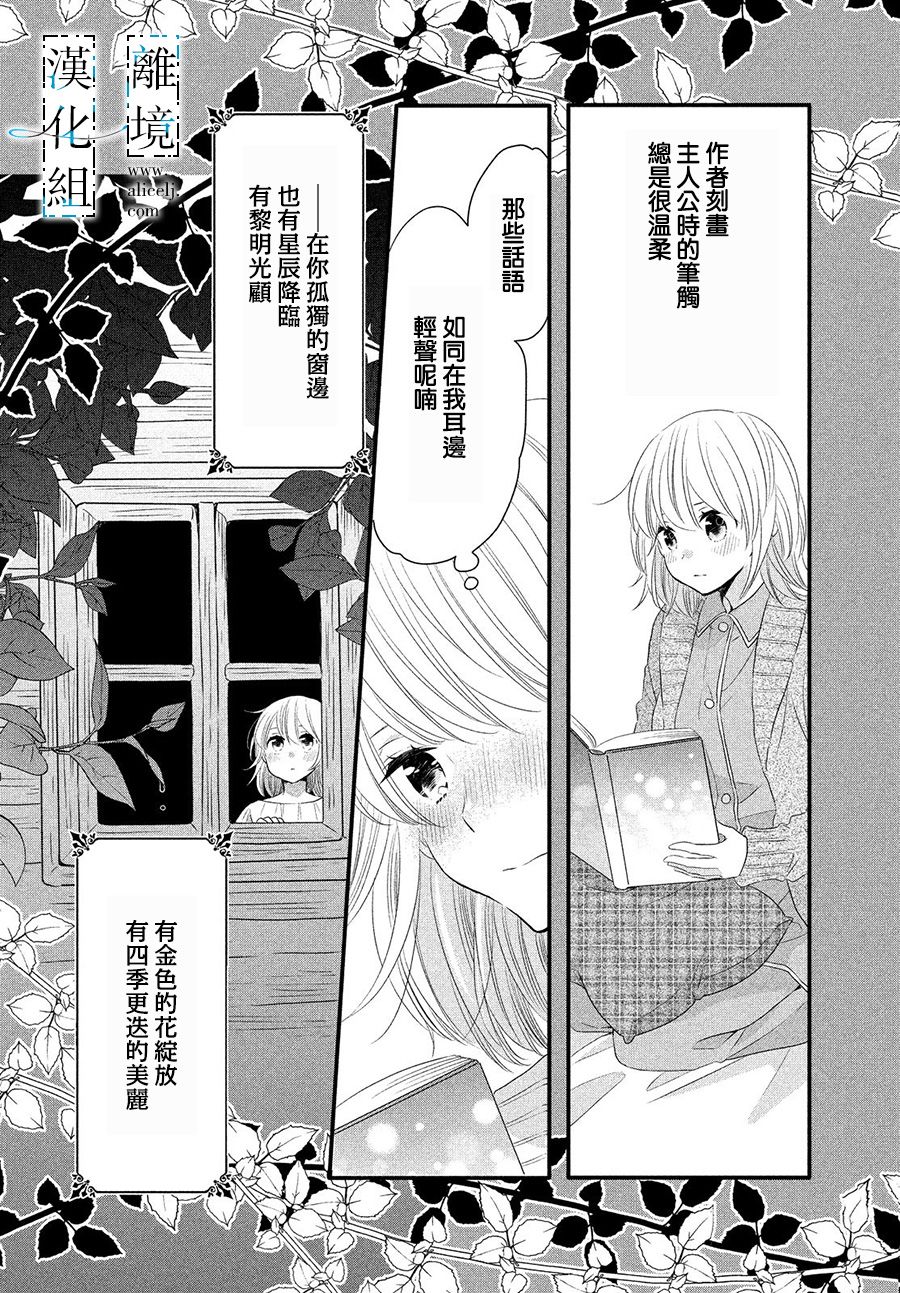 《与你青春的缘起》漫画最新章节第11话免费下拉式在线观看章节第【11】张图片