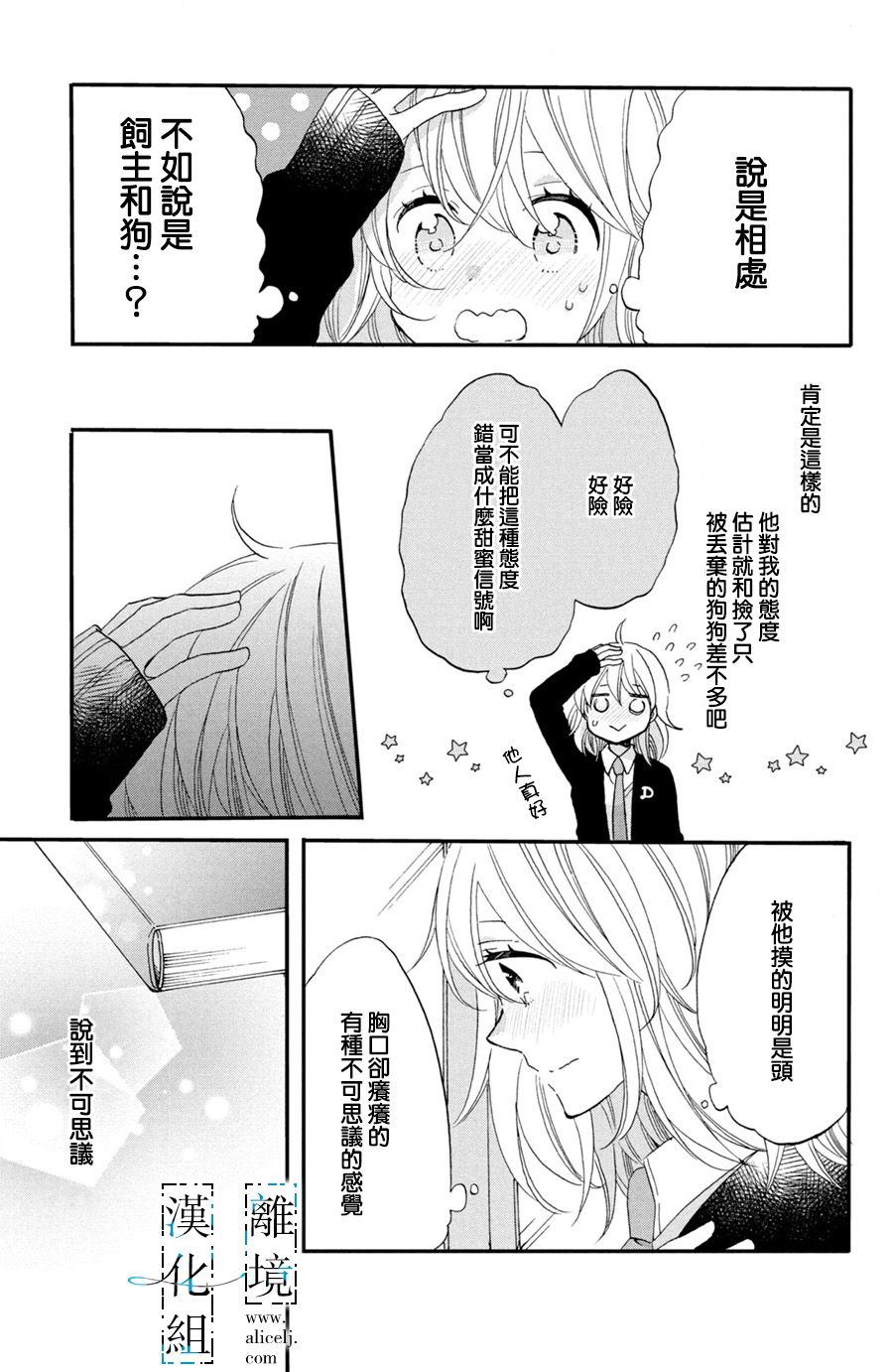 《与你青春的缘起》漫画最新章节第2话免费下拉式在线观看章节第【8】张图片