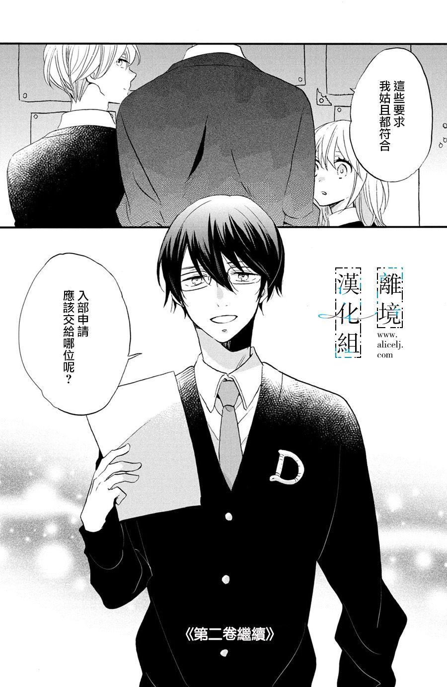 《与你青春的缘起》漫画最新章节第4话免费下拉式在线观看章节第【36】张图片