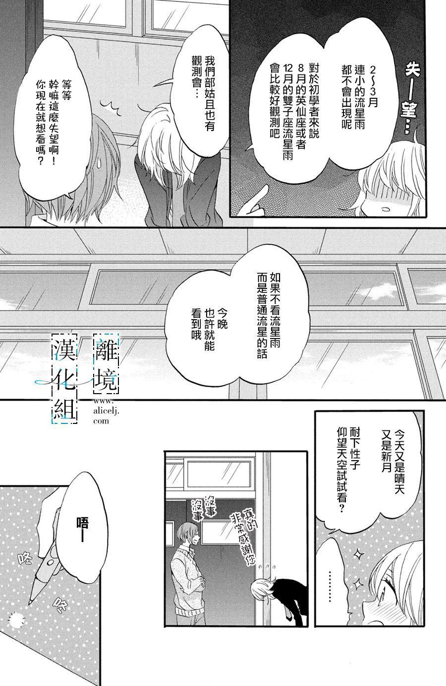 《与你青春的缘起》漫画最新章节第4话免费下拉式在线观看章节第【13】张图片