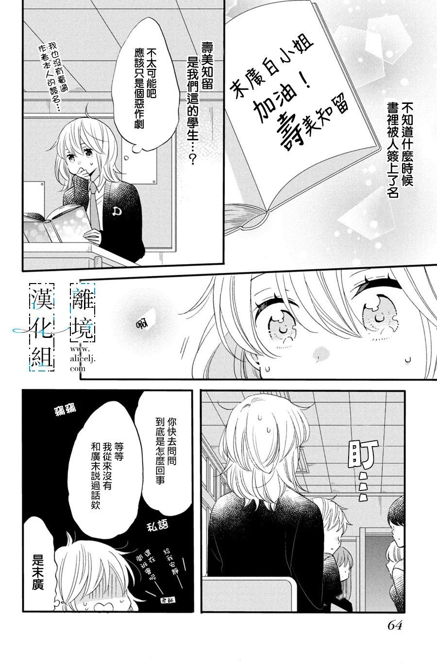 《与你青春的缘起》漫画最新章节第2话免费下拉式在线观看章节第【9】张图片