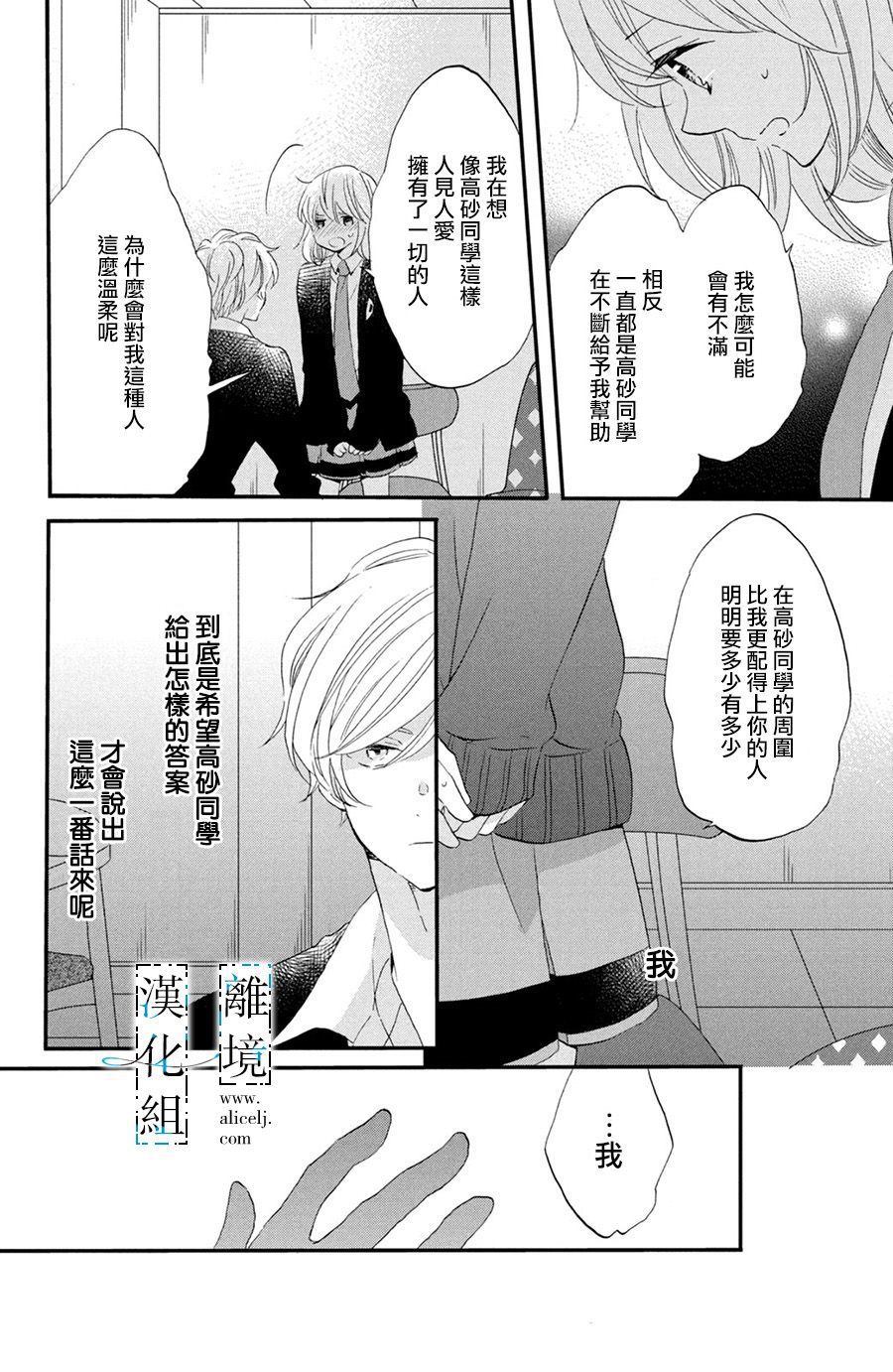 《与你青春的缘起》漫画最新章节第4话免费下拉式在线观看章节第【22】张图片