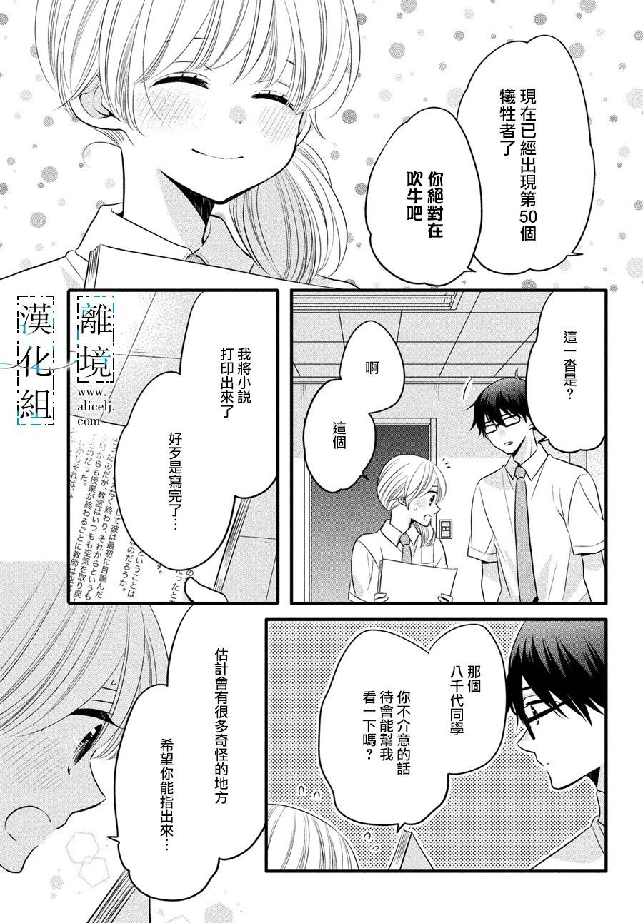 《与你青春的缘起》漫画最新章节第19话免费下拉式在线观看章节第【9】张图片