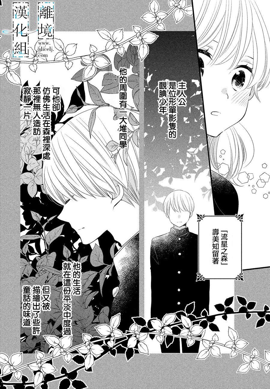 《与你青春的缘起》漫画最新章节第11话免费下拉式在线观看章节第【10】张图片