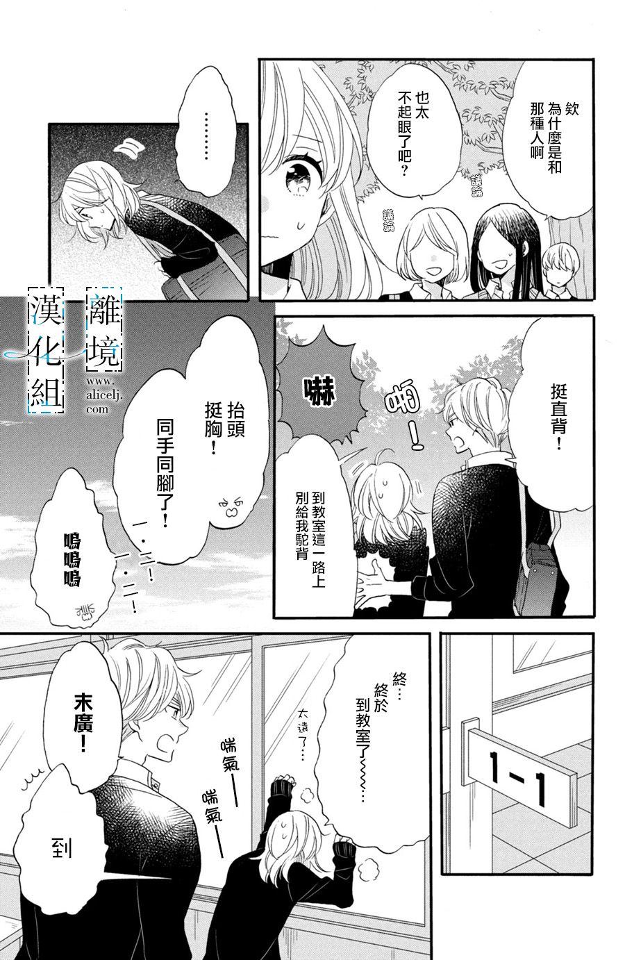 《与你青春的缘起》漫画最新章节第2话免费下拉式在线观看章节第【6】张图片