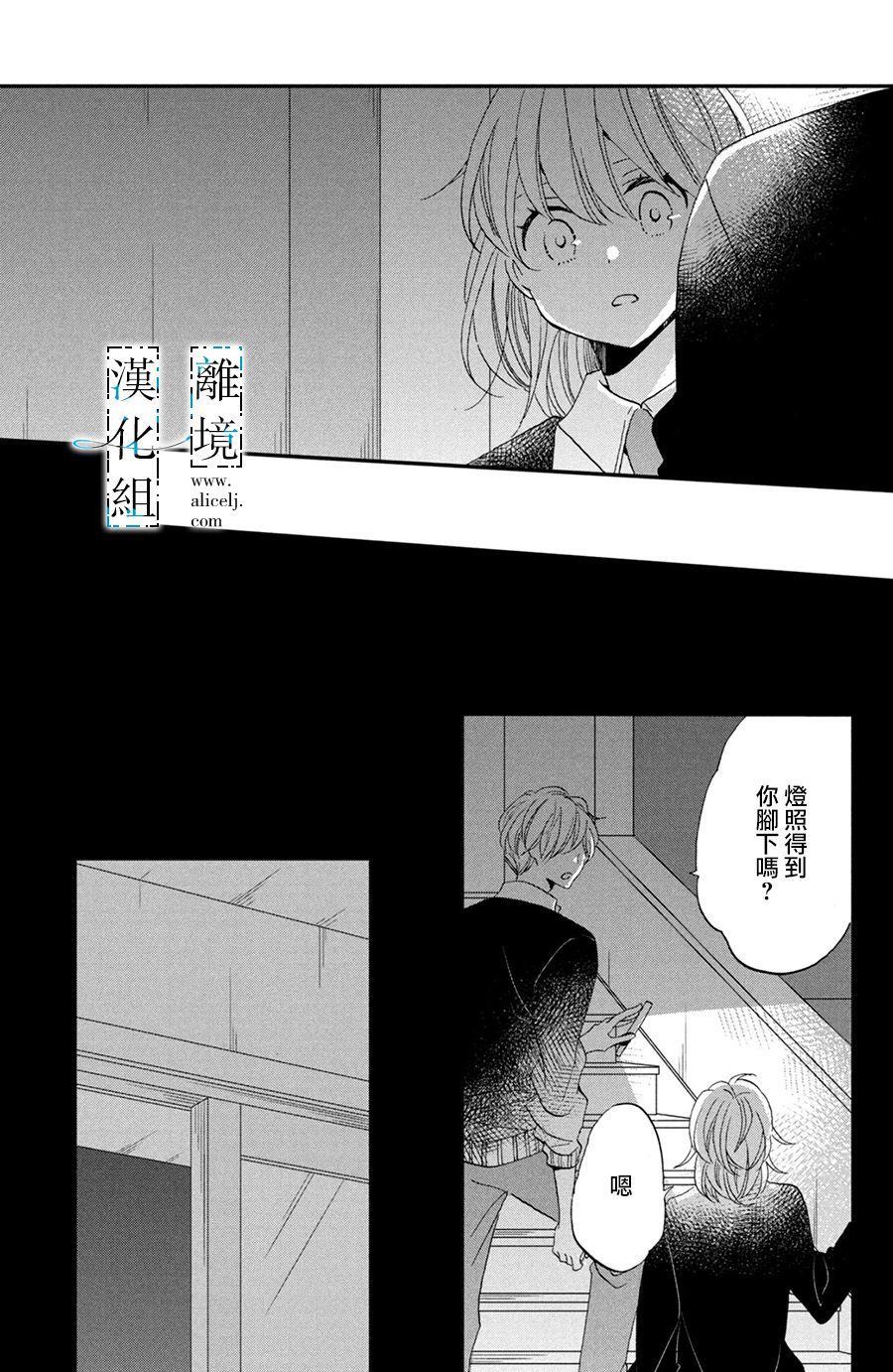 《与你青春的缘起》漫画最新章节第4话免费下拉式在线观看章节第【25】张图片