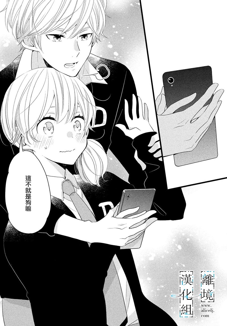 《与你青春的缘起》漫画最新章节第9话免费下拉式在线观看章节第【16】张图片