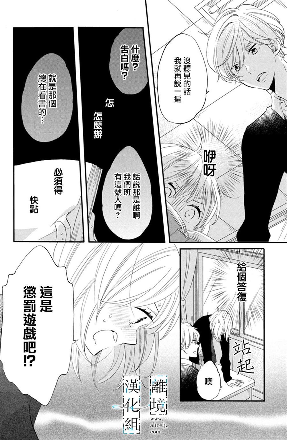 《与你青春的缘起》漫画最新章节第1话免费下拉式在线观看章节第【9】张图片