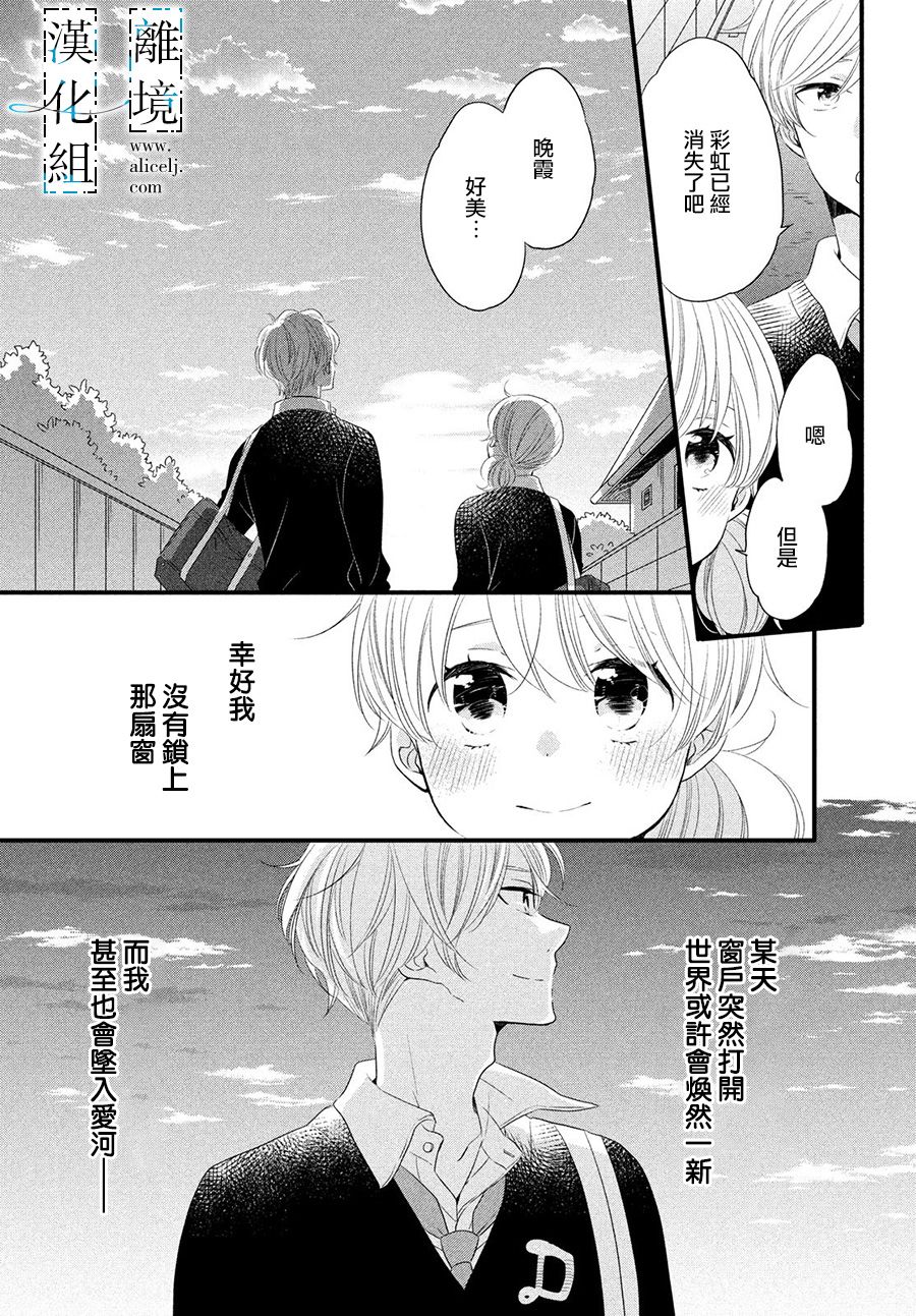 《与你青春的缘起》漫画最新章节第11话免费下拉式在线观看章节第【31】张图片