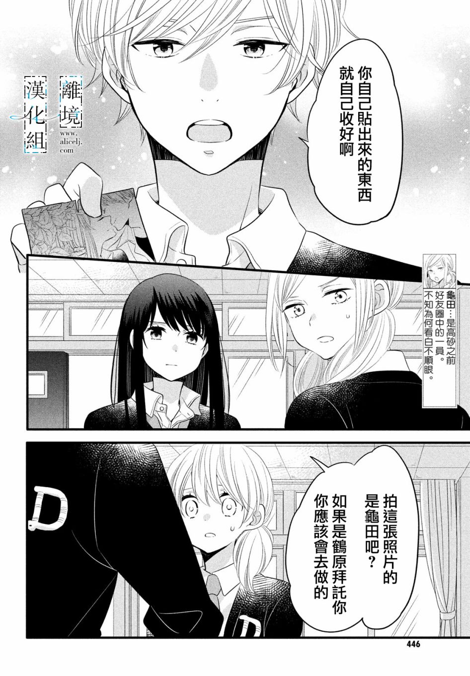 《与你青春的缘起》漫画最新章节第16话免费下拉式在线观看章节第【22】张图片