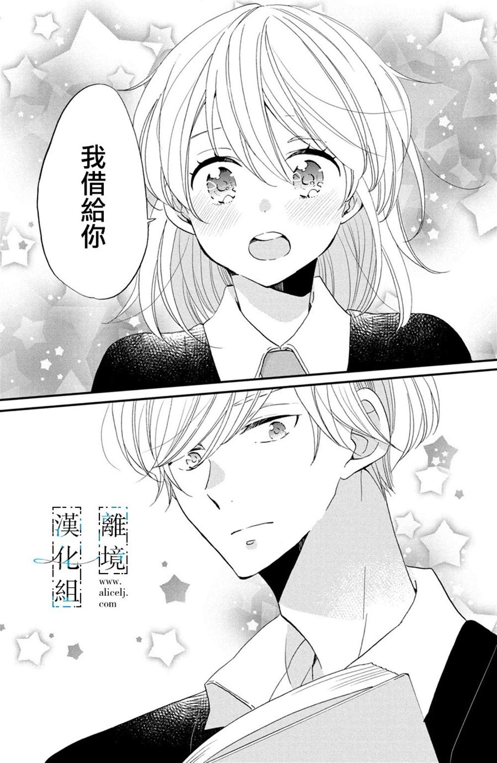 《与你青春的缘起》漫画最新章节第1话免费下拉式在线观看章节第【25】张图片