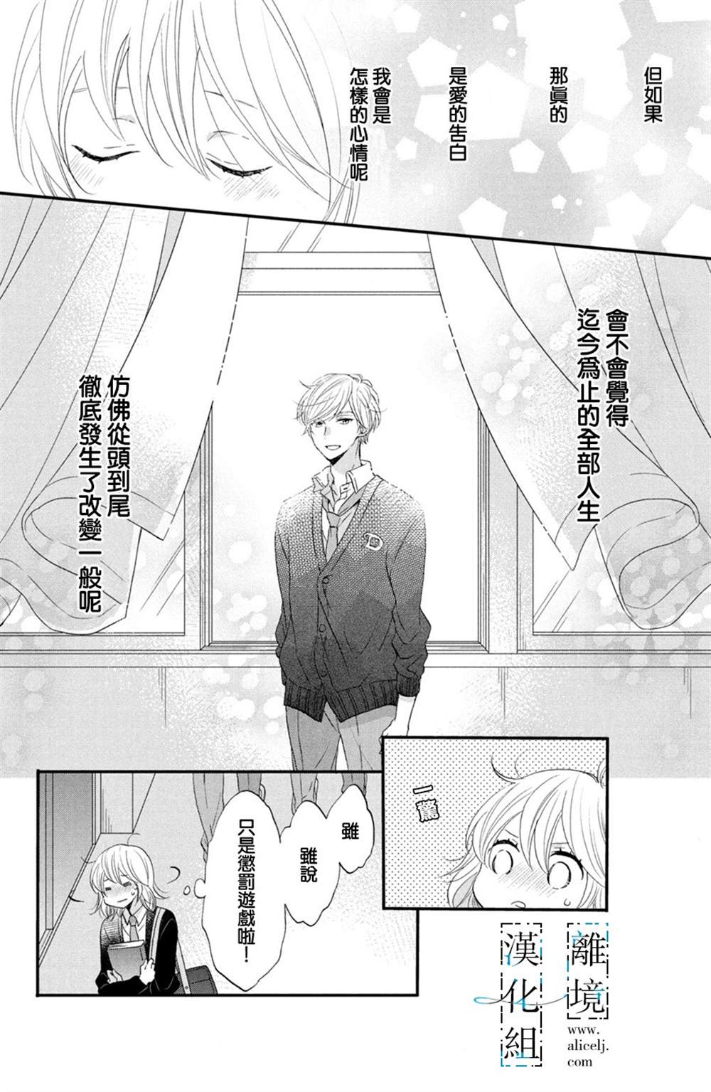 《与你青春的缘起》漫画最新章节第1话免费下拉式在线观看章节第【19】张图片