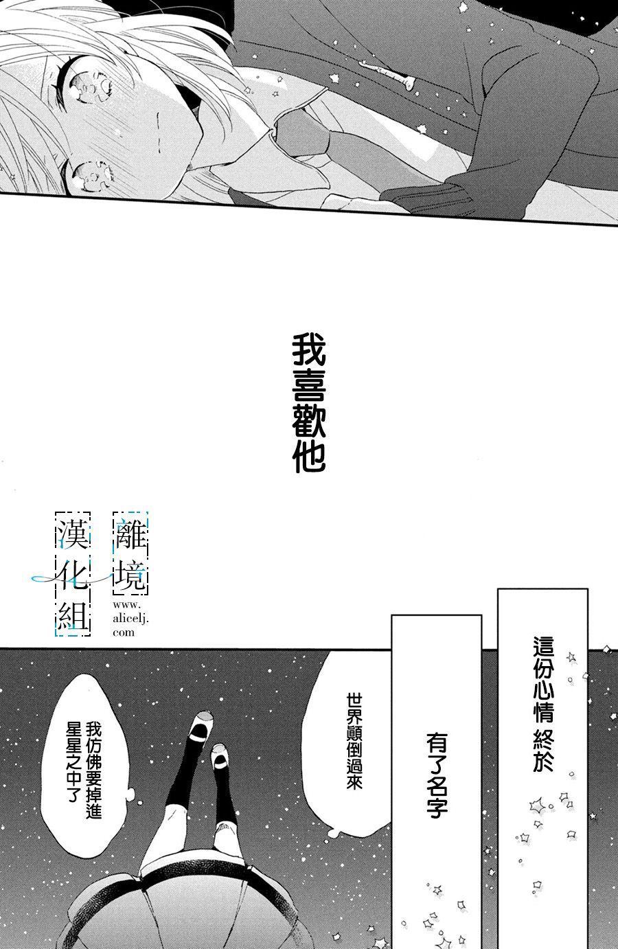 《与你青春的缘起》漫画最新章节第4话免费下拉式在线观看章节第【33】张图片