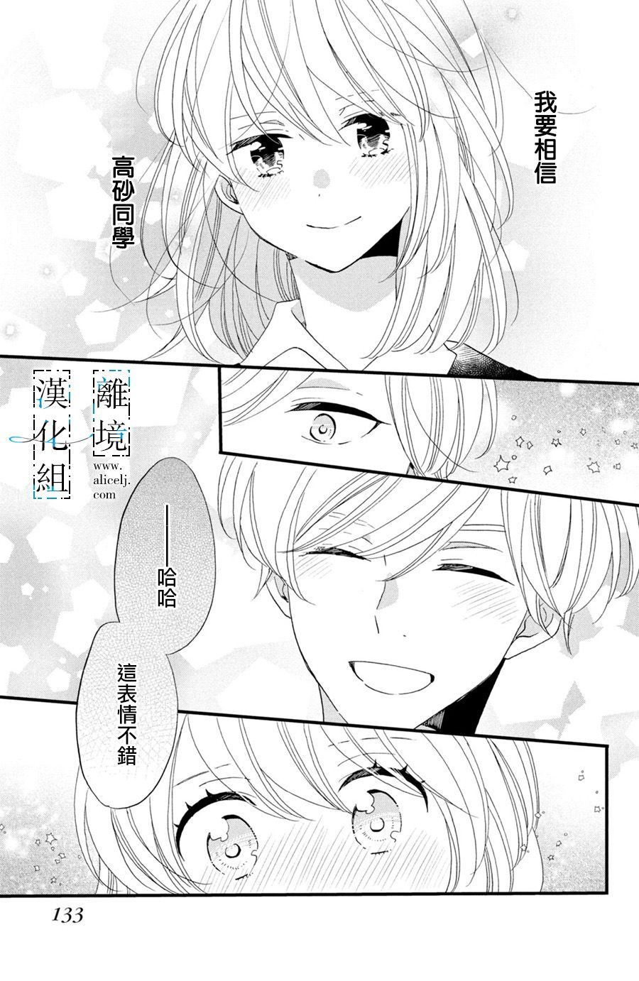 《与你青春的缘起》漫画最新章节第3话免费下拉式在线观看章节第【37】张图片