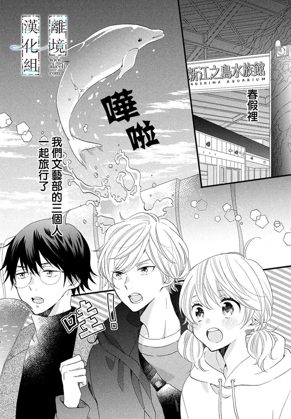 《与你青春的缘起》漫画最新章节第7话免费下拉式在线观看章节第【2】张图片