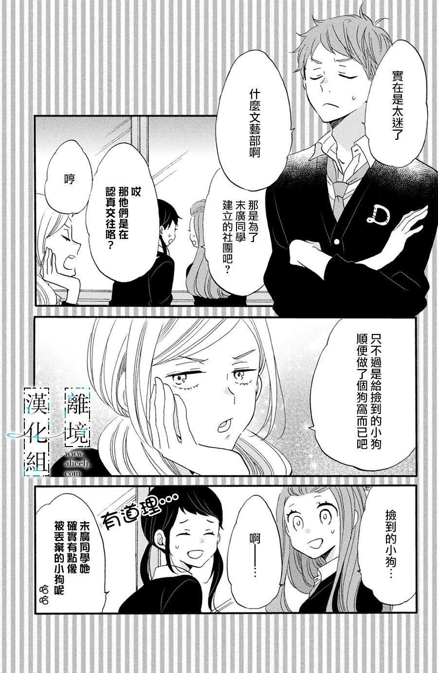 《与你青春的缘起》漫画最新章节第4话免费下拉式在线观看章节第【39】张图片