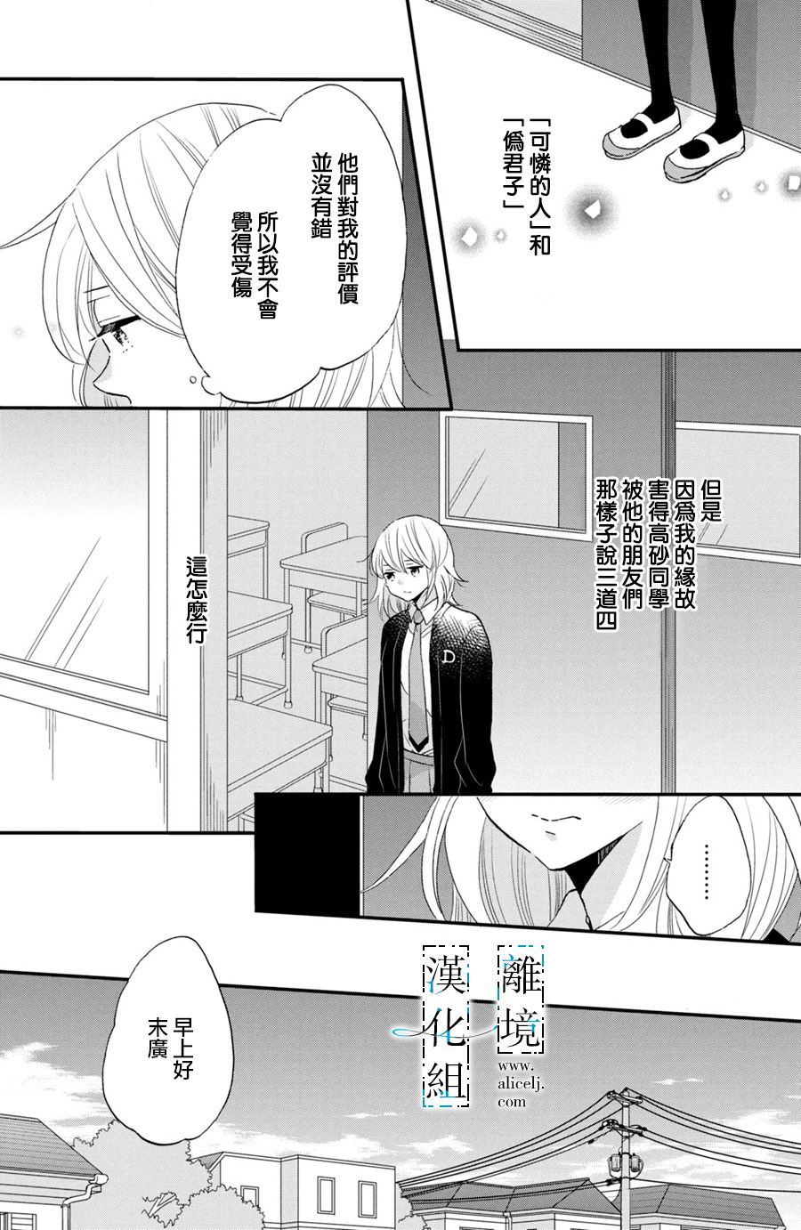 《与你青春的缘起》漫画最新章节第2话免费下拉式在线观看章节第【24】张图片