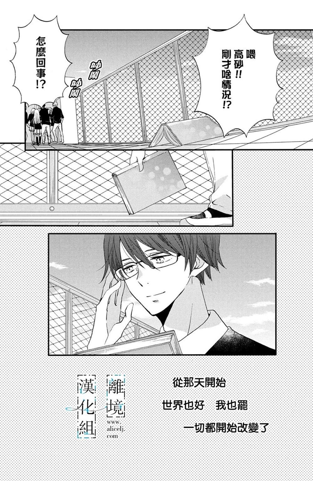 《与你青春的缘起》漫画最新章节第1话免费下拉式在线观看章节第【53】张图片