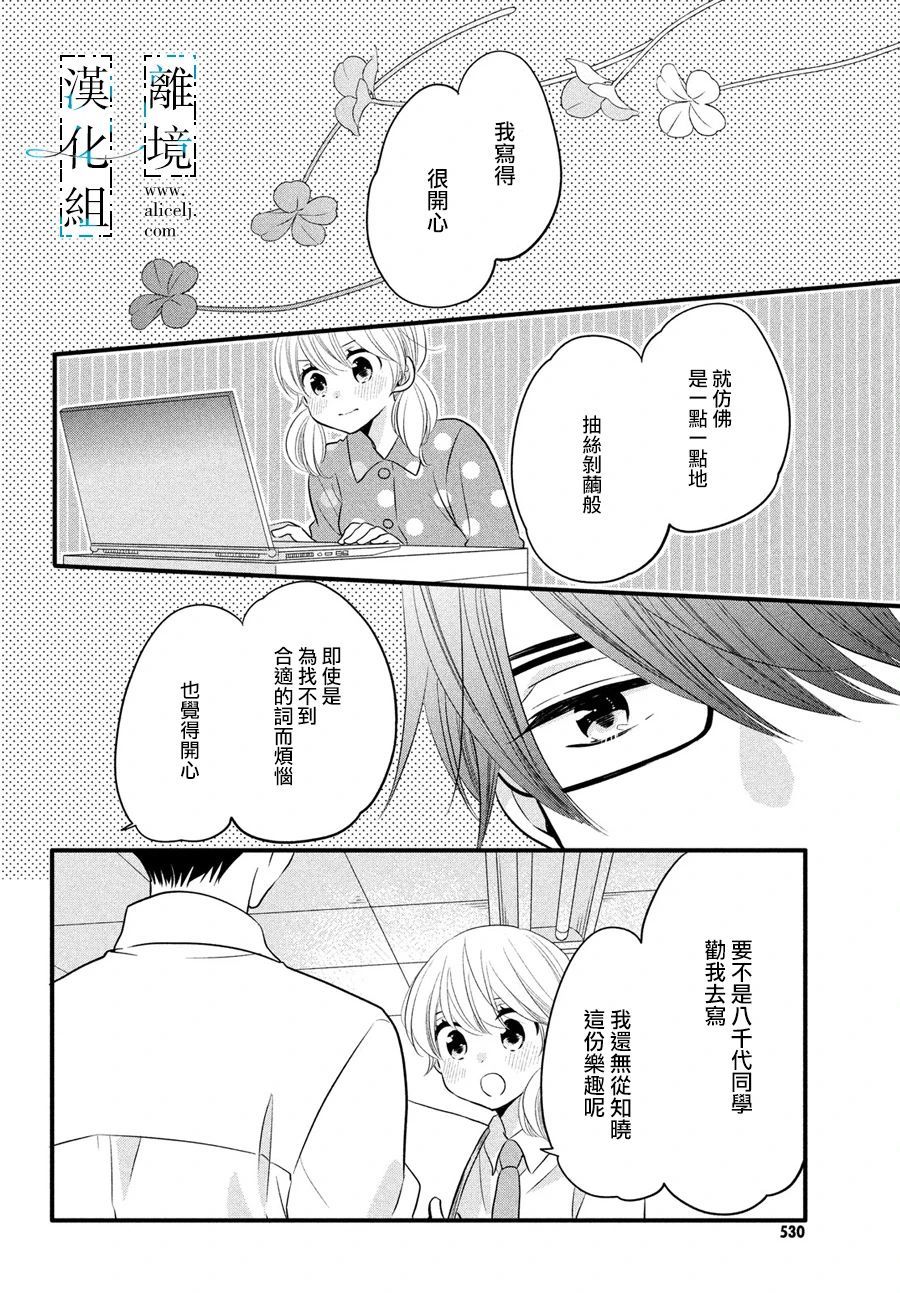 《与你青春的缘起》漫画最新章节第19话免费下拉式在线观看章节第【18】张图片