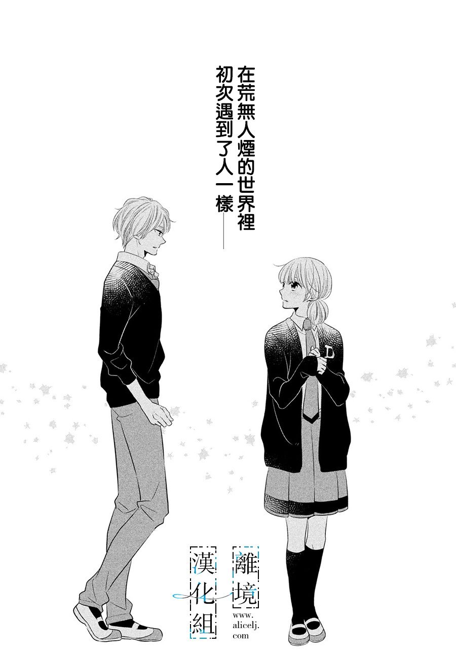 《与你青春的缘起》漫画最新章节第17话免费下拉式在线观看章节第【10】张图片