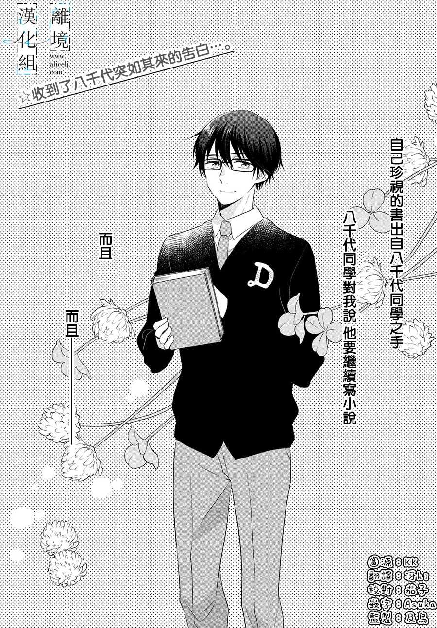 《与你青春的缘起》漫画最新章节第13话免费下拉式在线观看章节第【3】张图片