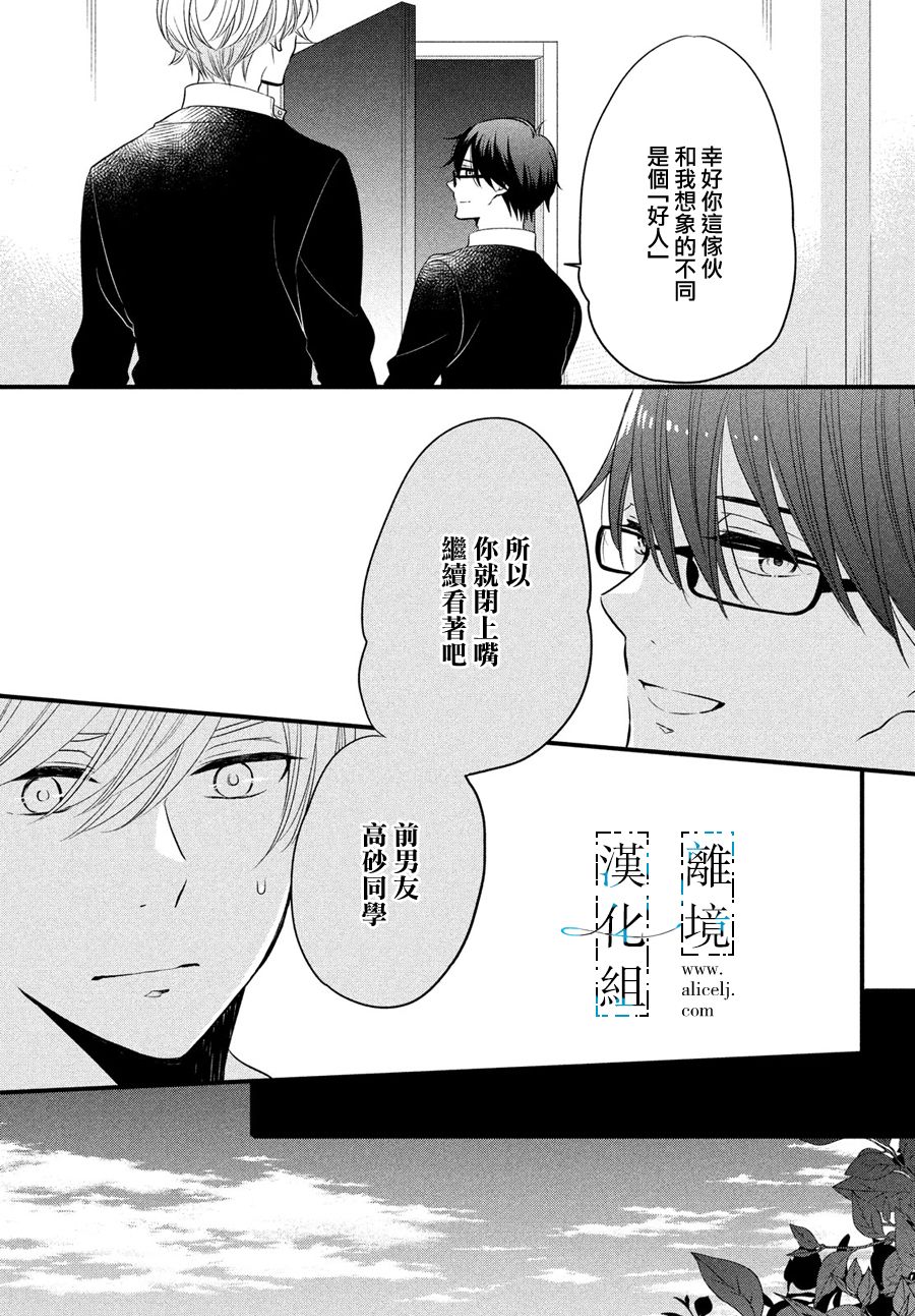 《与你青春的缘起》漫画最新章节第15话免费下拉式在线观看章节第【5】张图片