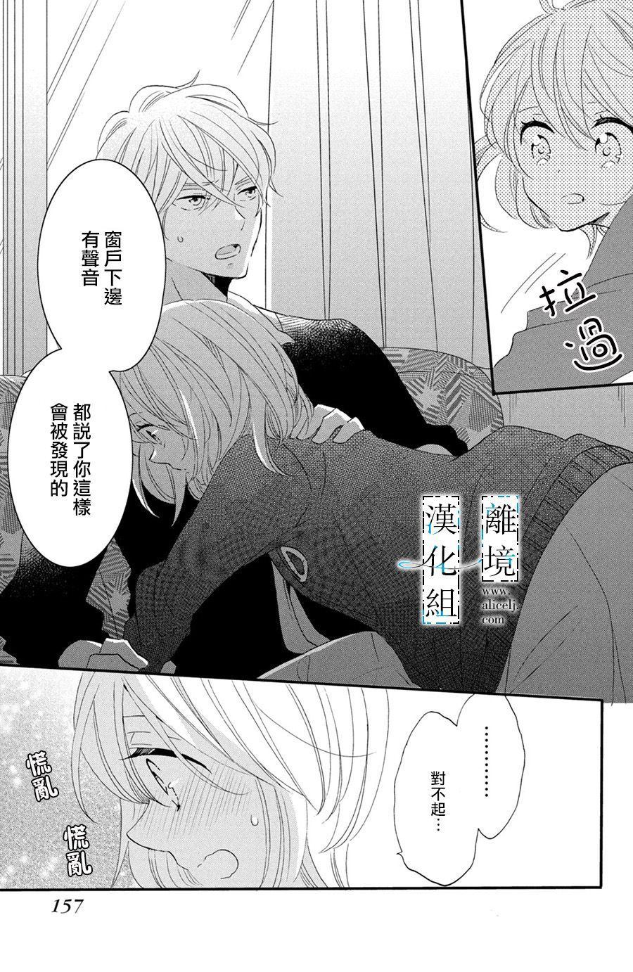 《与你青春的缘起》漫画最新章节第4话免费下拉式在线观看章节第【23】张图片