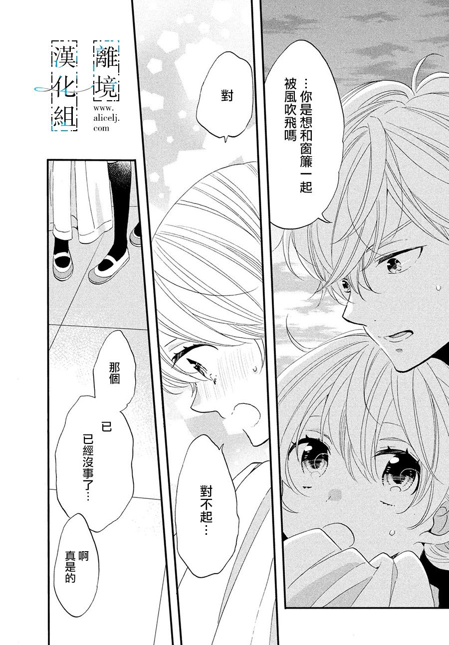 《与你青春的缘起》漫画最新章节第5话免费下拉式在线观看章节第【27】张图片