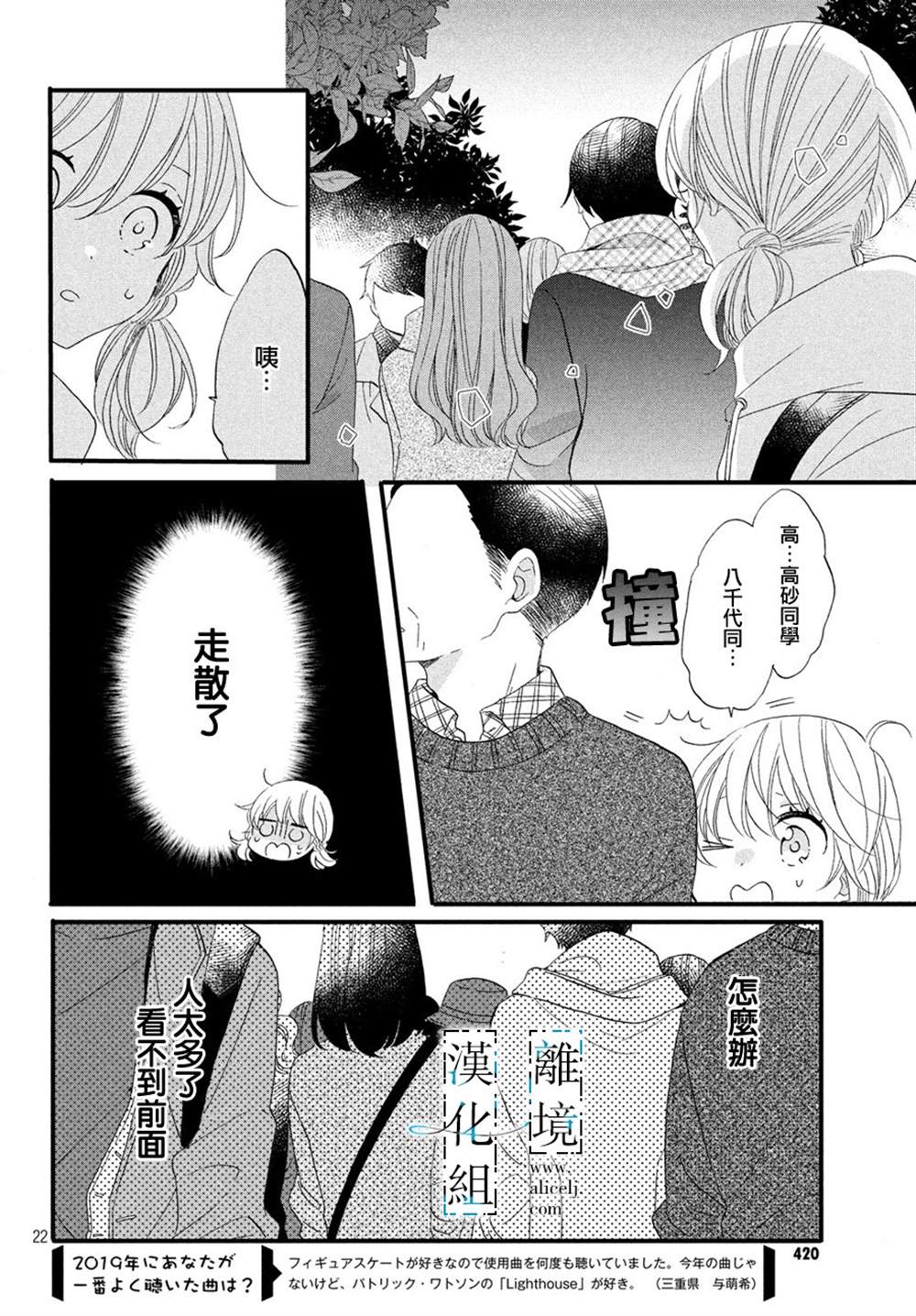 《与你青春的缘起》漫画最新章节第7话免费下拉式在线观看章节第【22】张图片