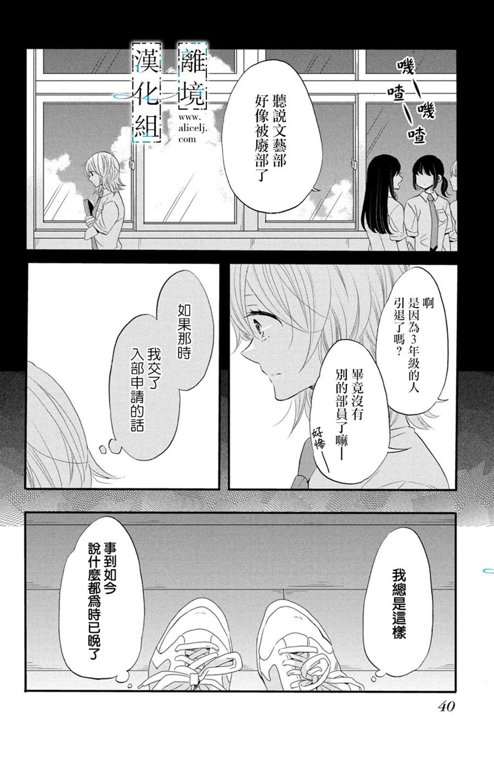 《与你青春的缘起》漫画最新章节第1话免费下拉式在线观看章节第【39】张图片