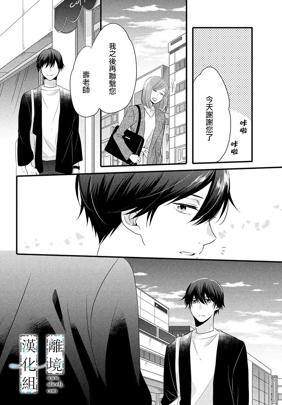 《与你青春的缘起》漫画最新章节第11话免费下拉式在线观看章节第【36】张图片