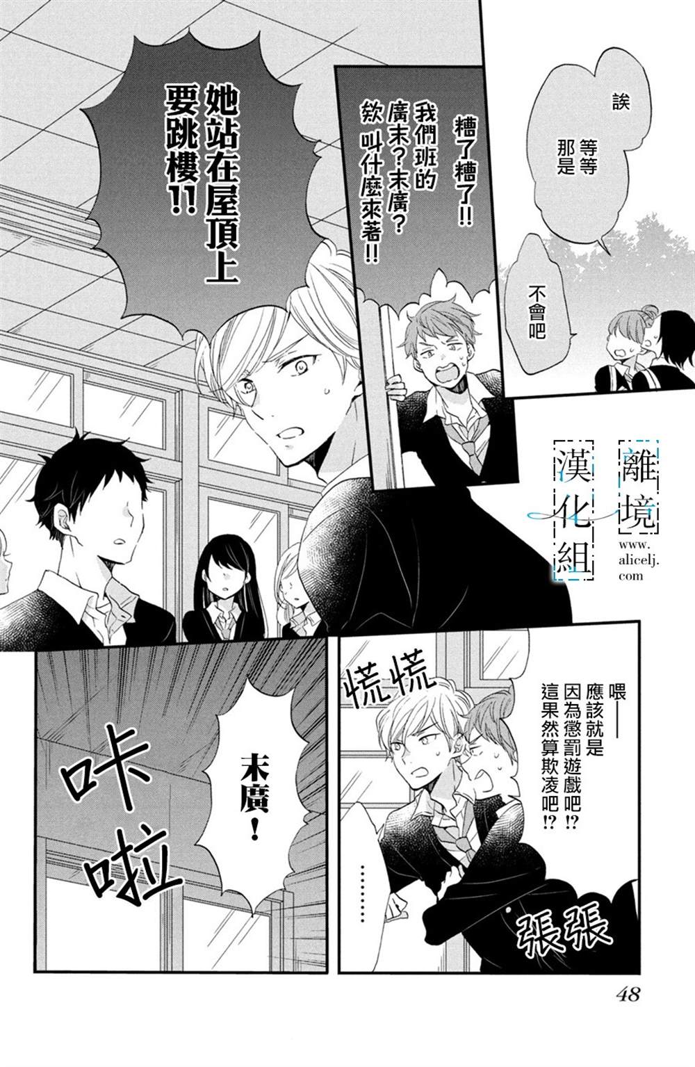 《与你青春的缘起》漫画最新章节第1话免费下拉式在线观看章节第【47】张图片