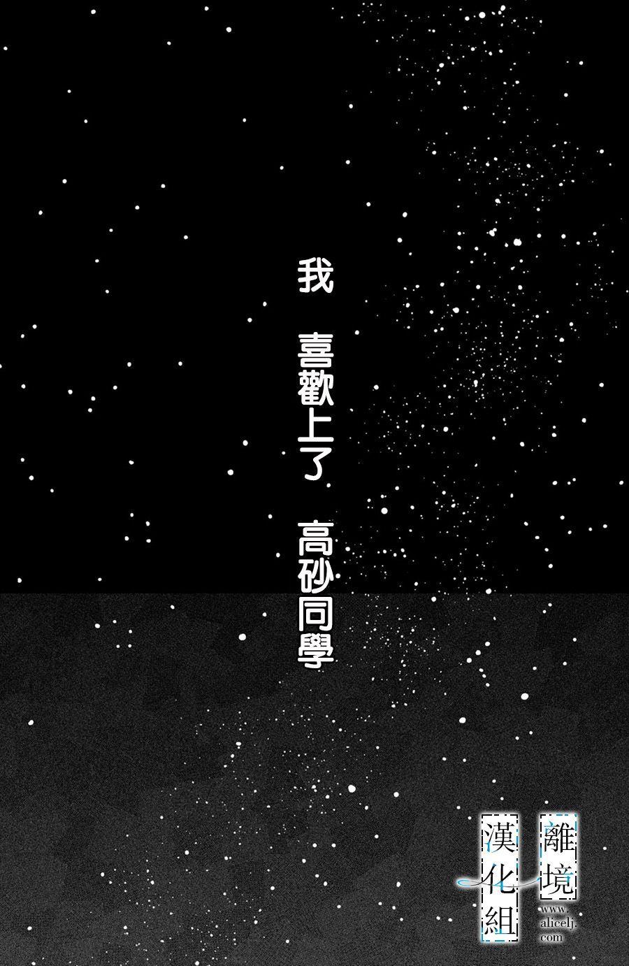 《与你青春的缘起》漫画最新章节第4话免费下拉式在线观看章节第【34】张图片