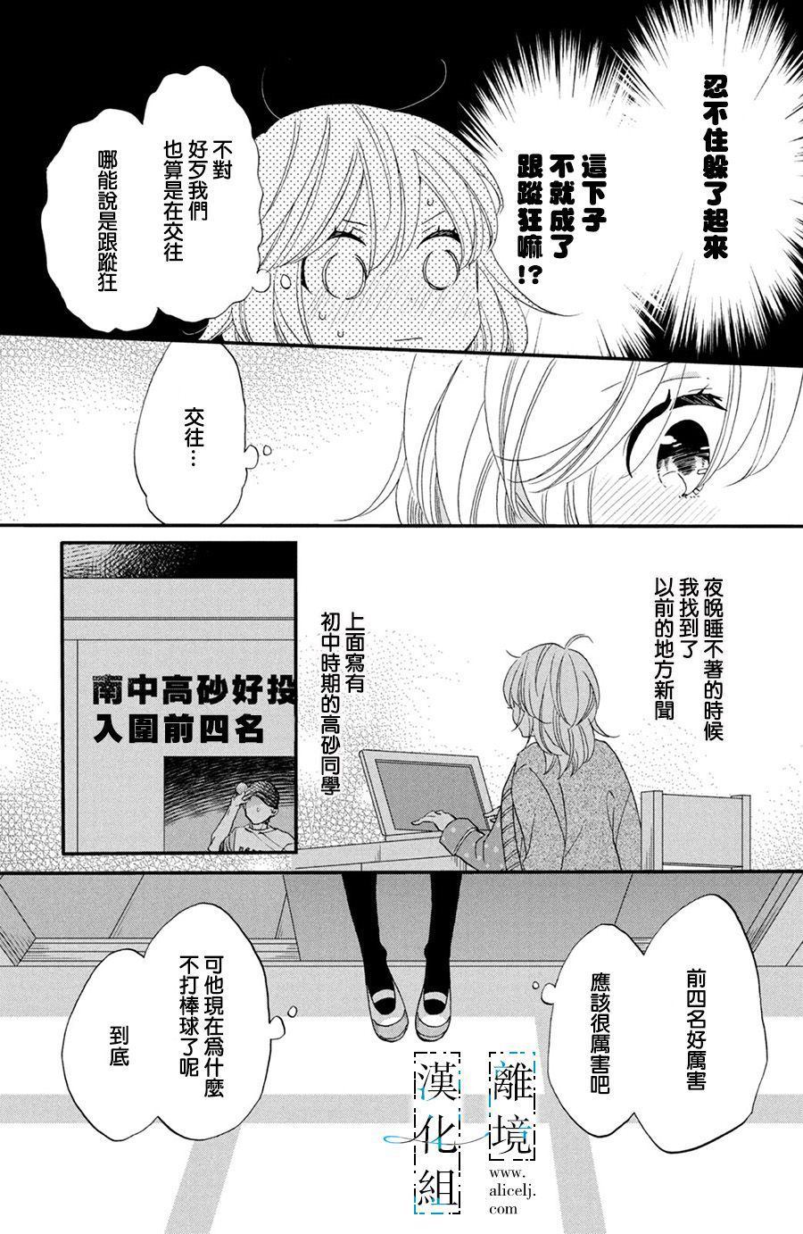 《与你青春的缘起》漫画最新章节第4话免费下拉式在线观看章节第【5】张图片