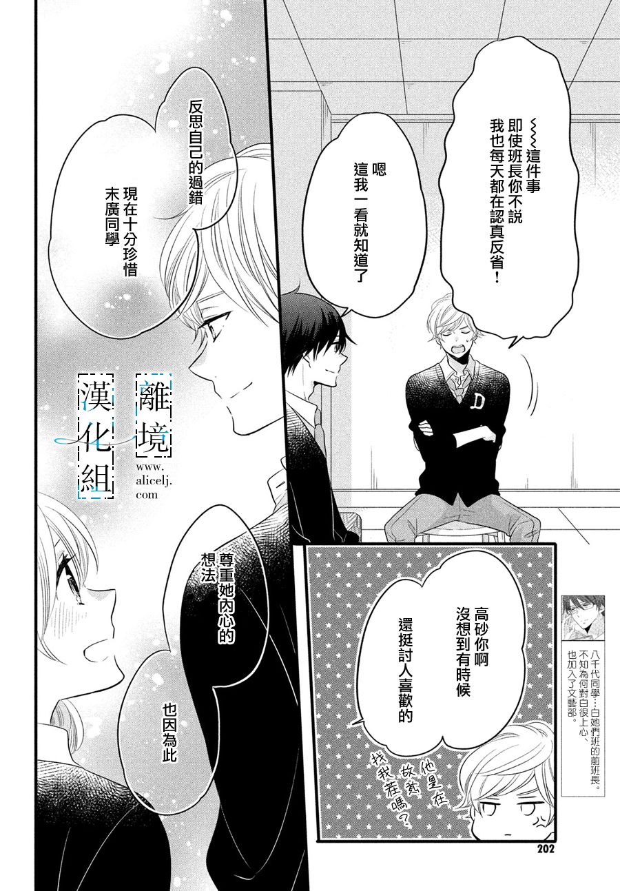 《与你青春的缘起》漫画最新章节第15话免费下拉式在线观看章节第【27】张图片