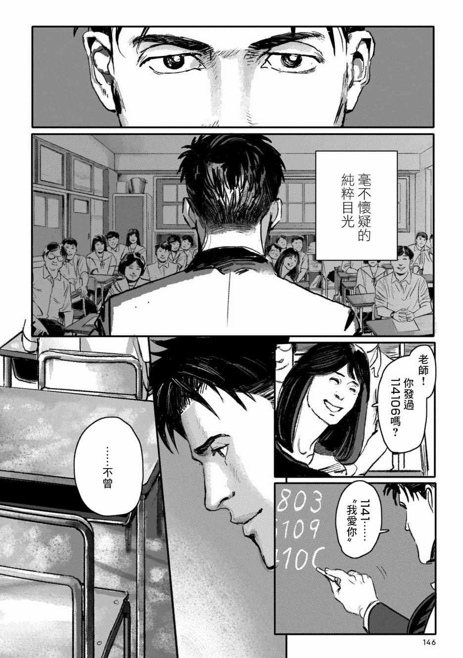 《潮起又潮落》漫画最新章节第6话免费下拉式在线观看章节第【17】张图片