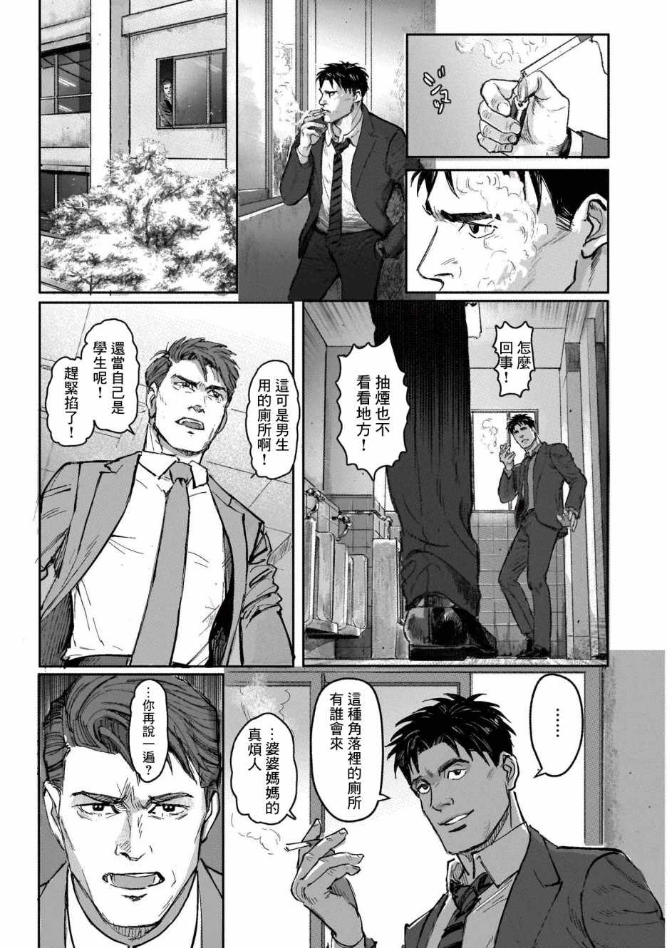 《潮起又潮落》漫画最新章节第1话免费下拉式在线观看章节第【22】张图片