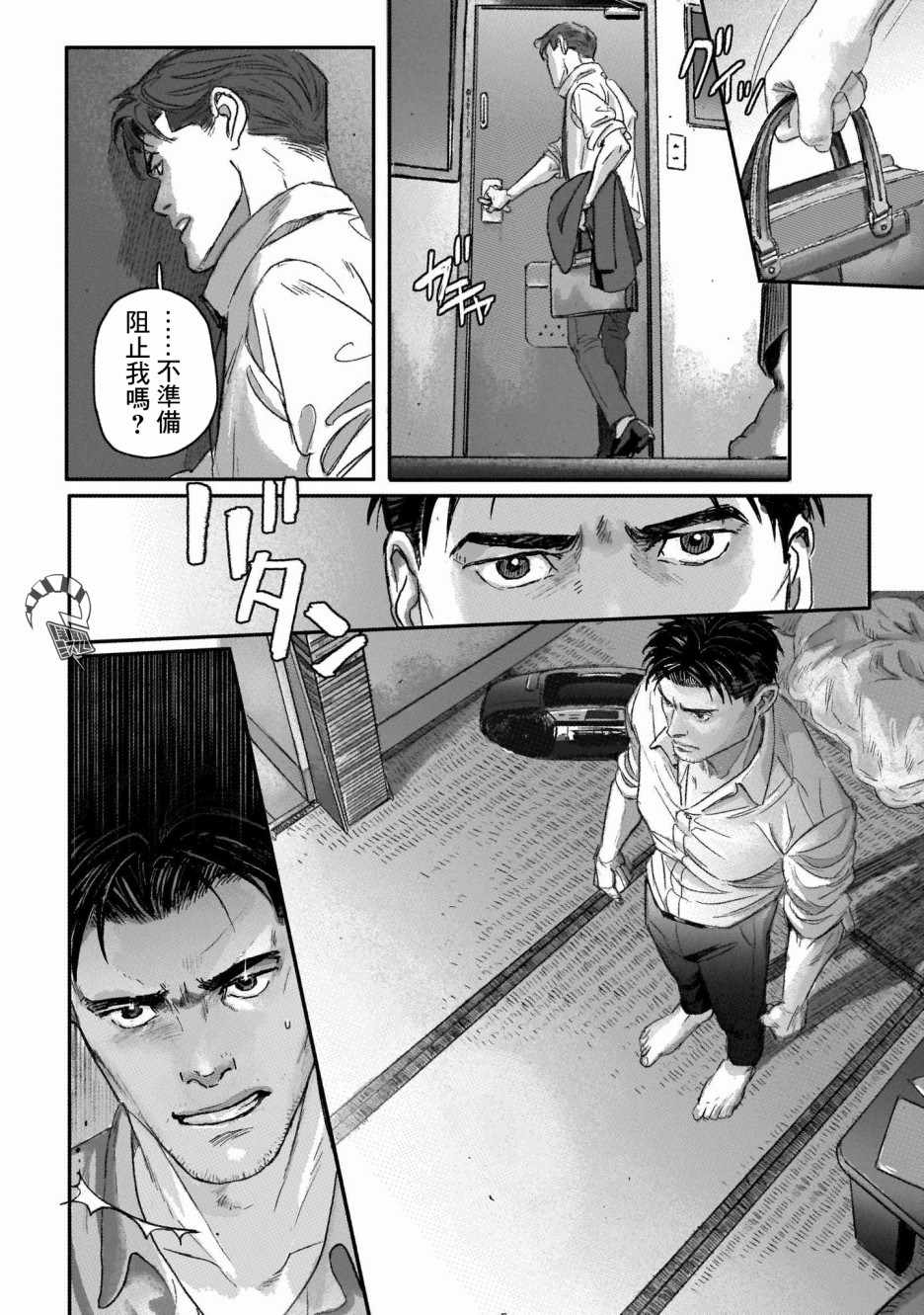 《潮起又潮落》漫画最新章节第6话免费下拉式在线观看章节第【25】张图片