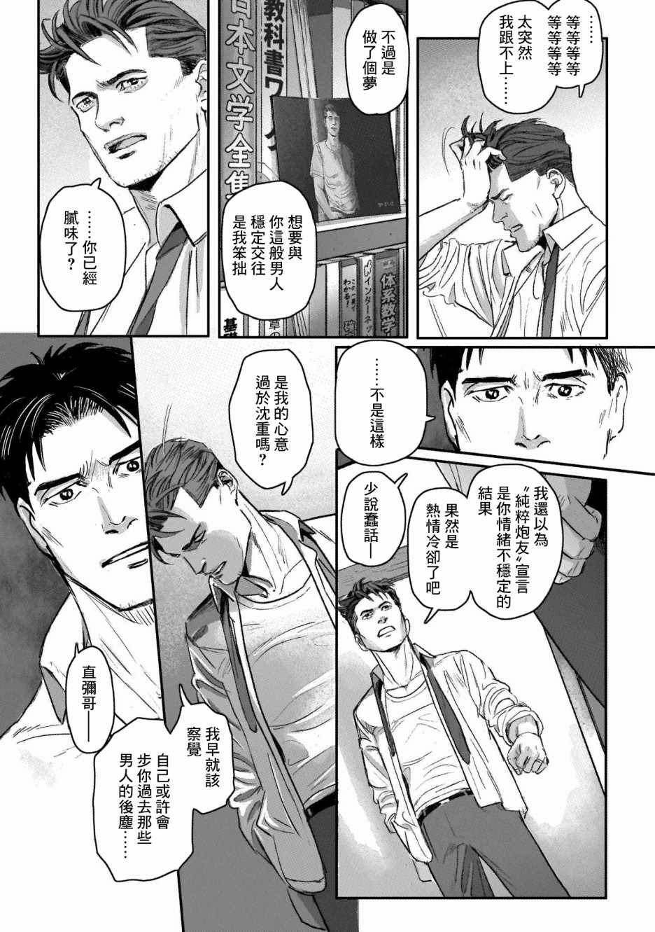 《潮起又潮落》漫画最新章节第6话免费下拉式在线观看章节第【22】张图片