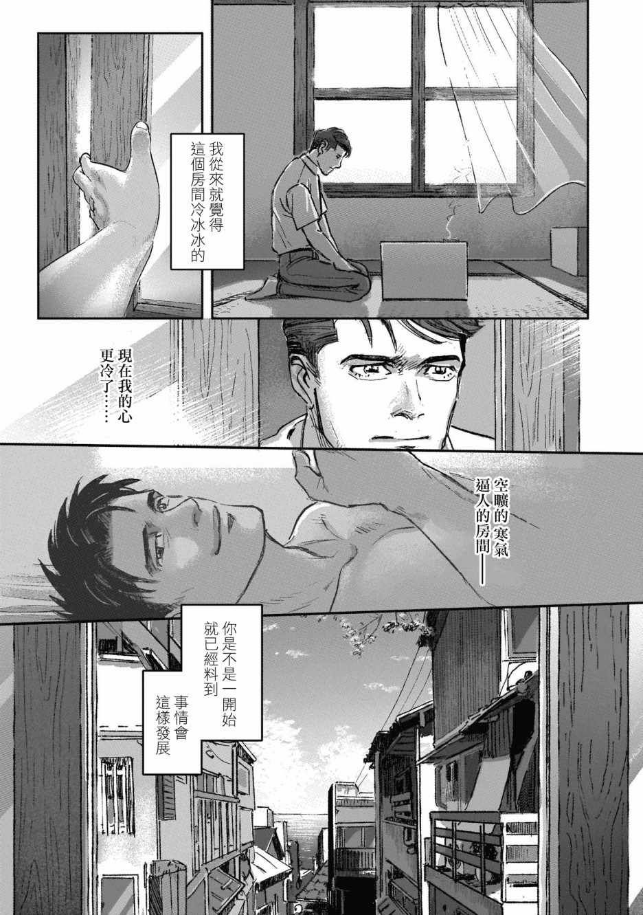 《潮起又潮落》漫画最新章节第7话免费下拉式在线观看章节第【26】张图片