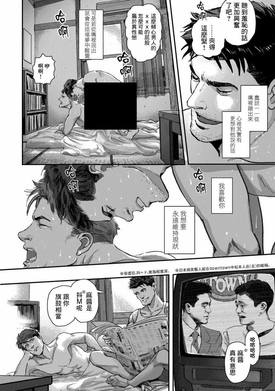 《潮起又潮落》漫画最新章节第4话免费下拉式在线观看章节第【5】张图片