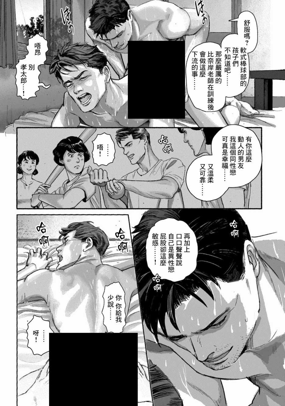 《潮起又潮落》漫画最新章节第4话免费下拉式在线观看章节第【4】张图片