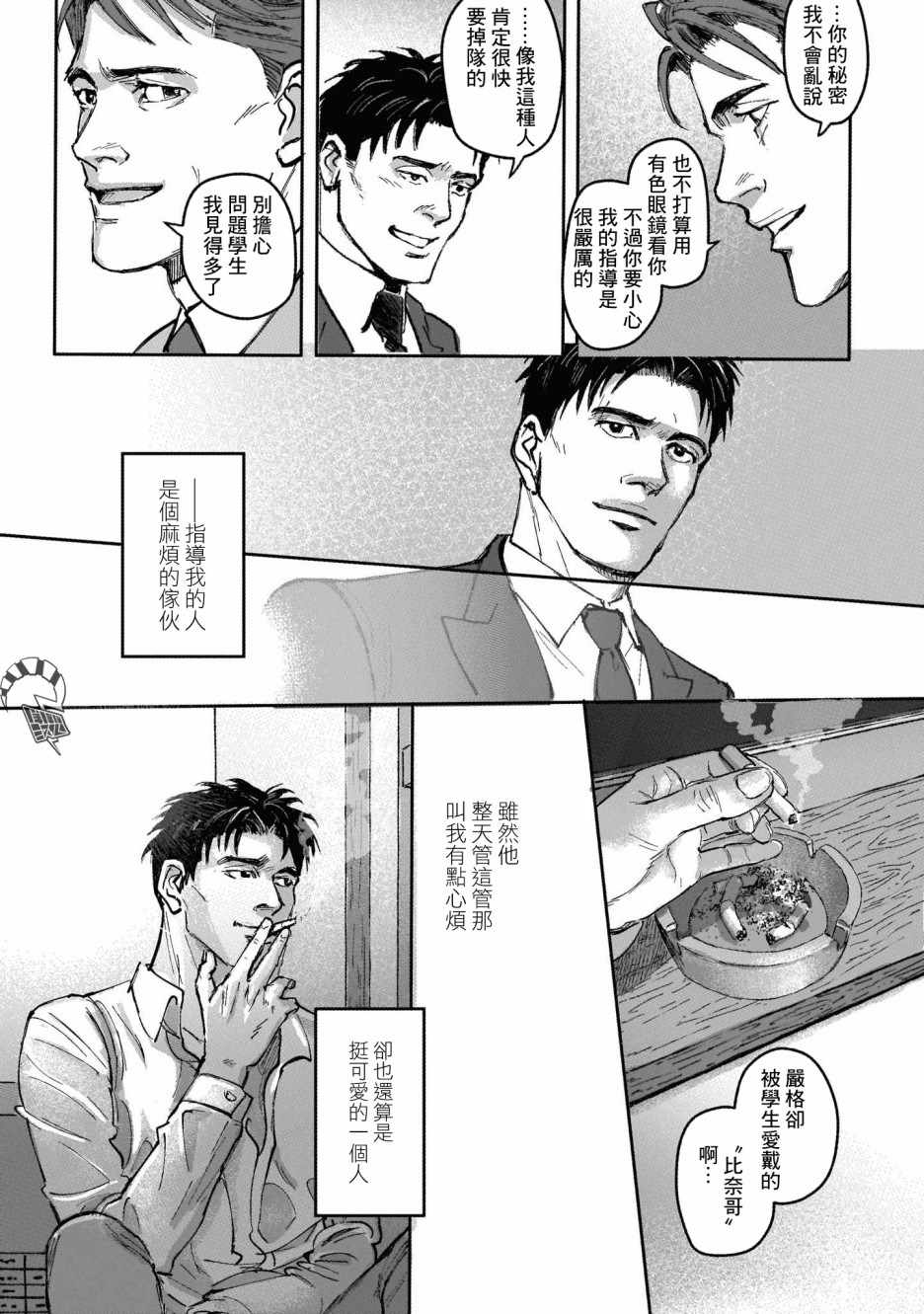 《潮起又潮落》漫画最新章节第1话免费下拉式在线观看章节第【20】张图片